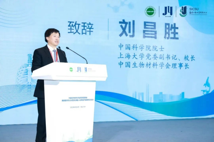 類(lèi)器官研究論壇暨無(wú)源植入創(chuàng  )新醫療器械檢驗培訓在蘇州成功舉辦，博創(chuàng  )生物積極參與